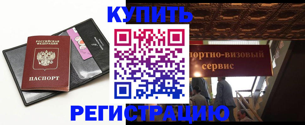 прописка для школы в Таре