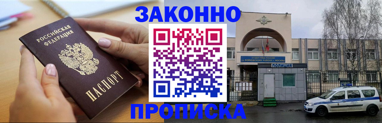 временная регистрация недорого в Таре